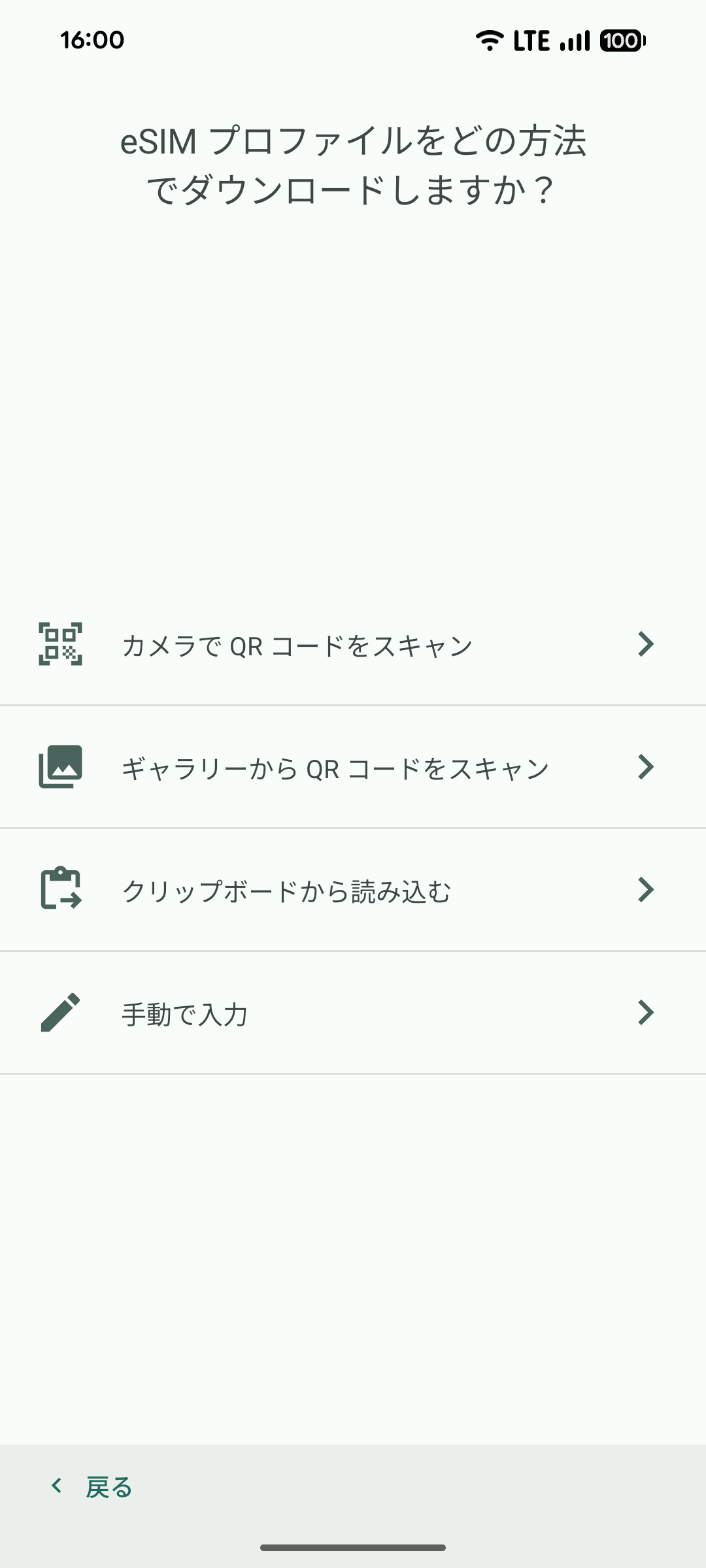 プロファイルのダウンロード