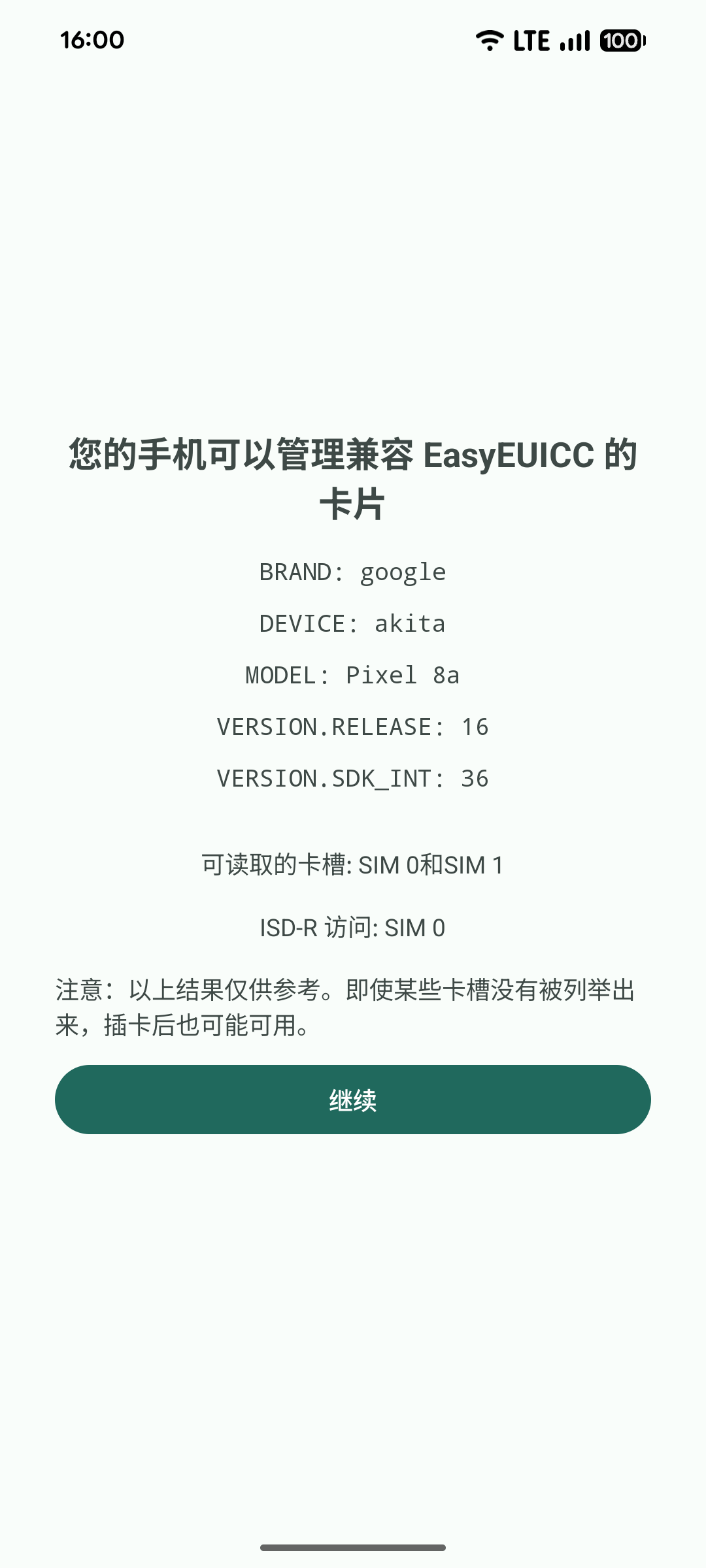 兼容性检查