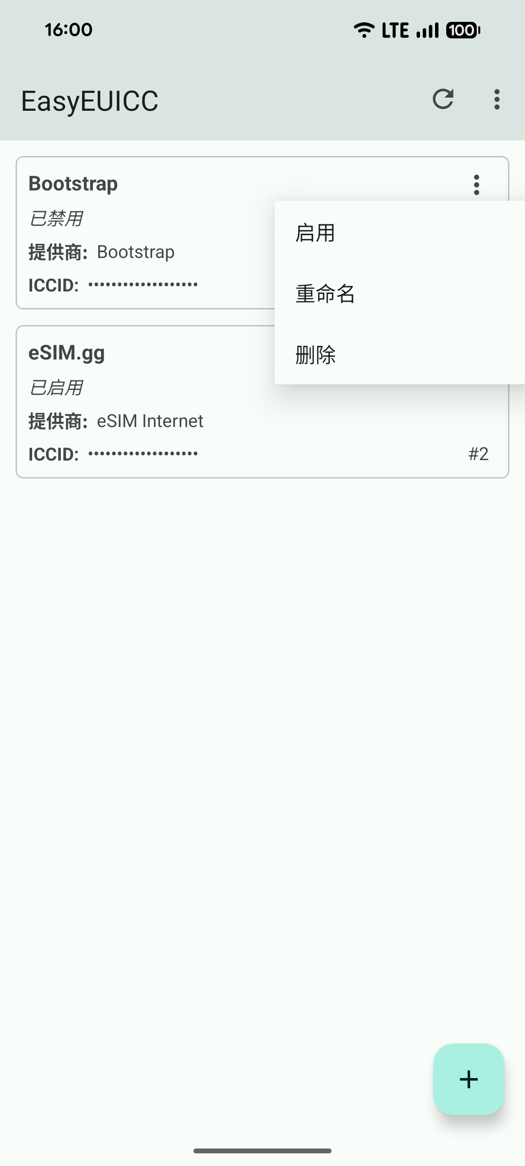 配置文件管理
