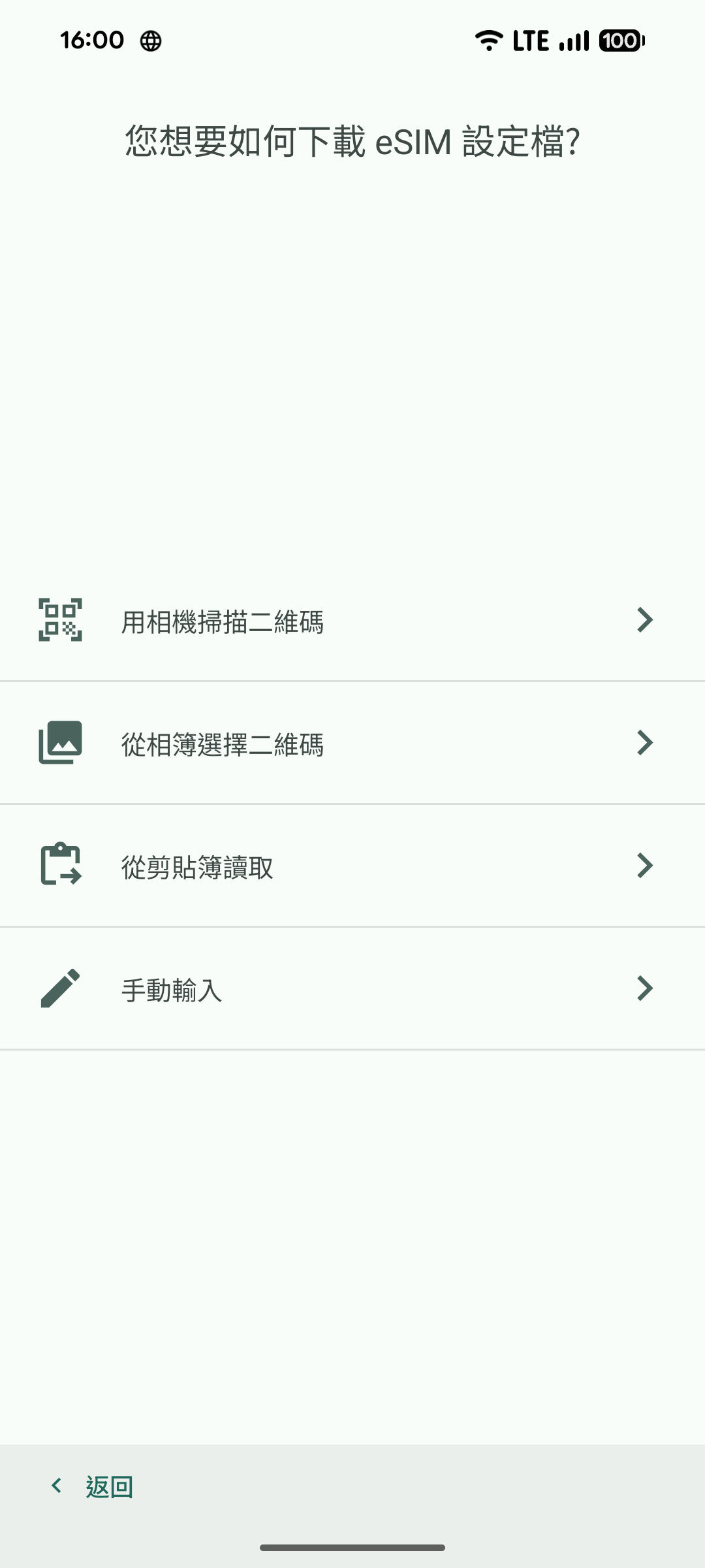 下載設定檔